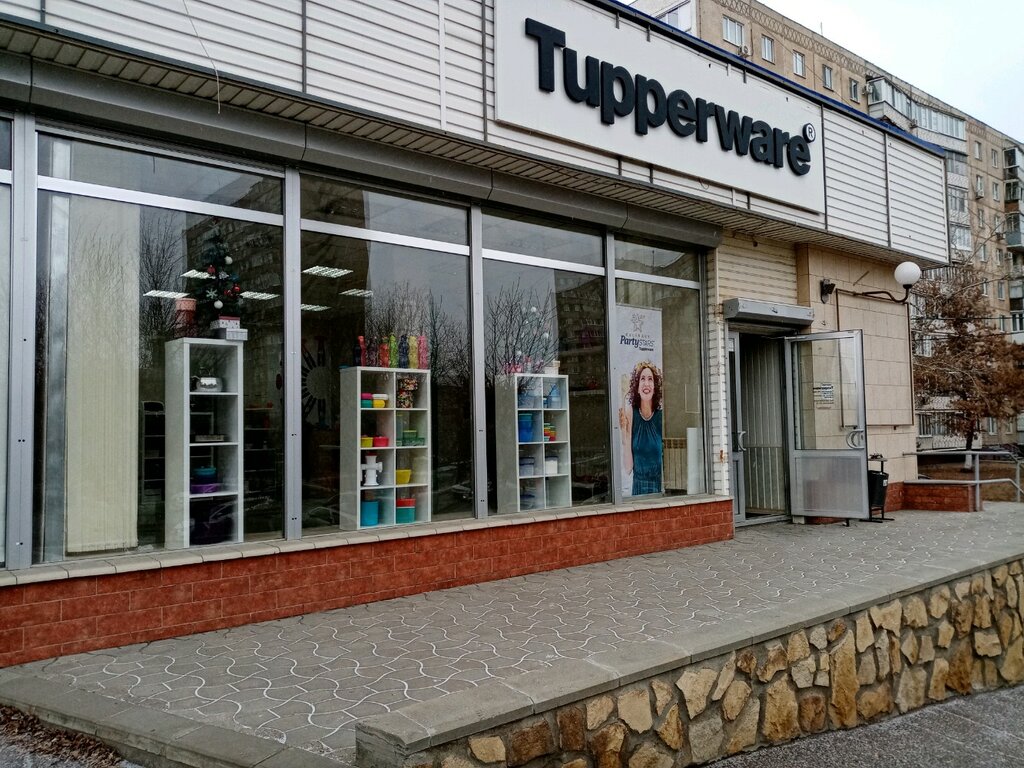 Tupperware | Оренбург, ул. Чкалова, 20, Оренбург