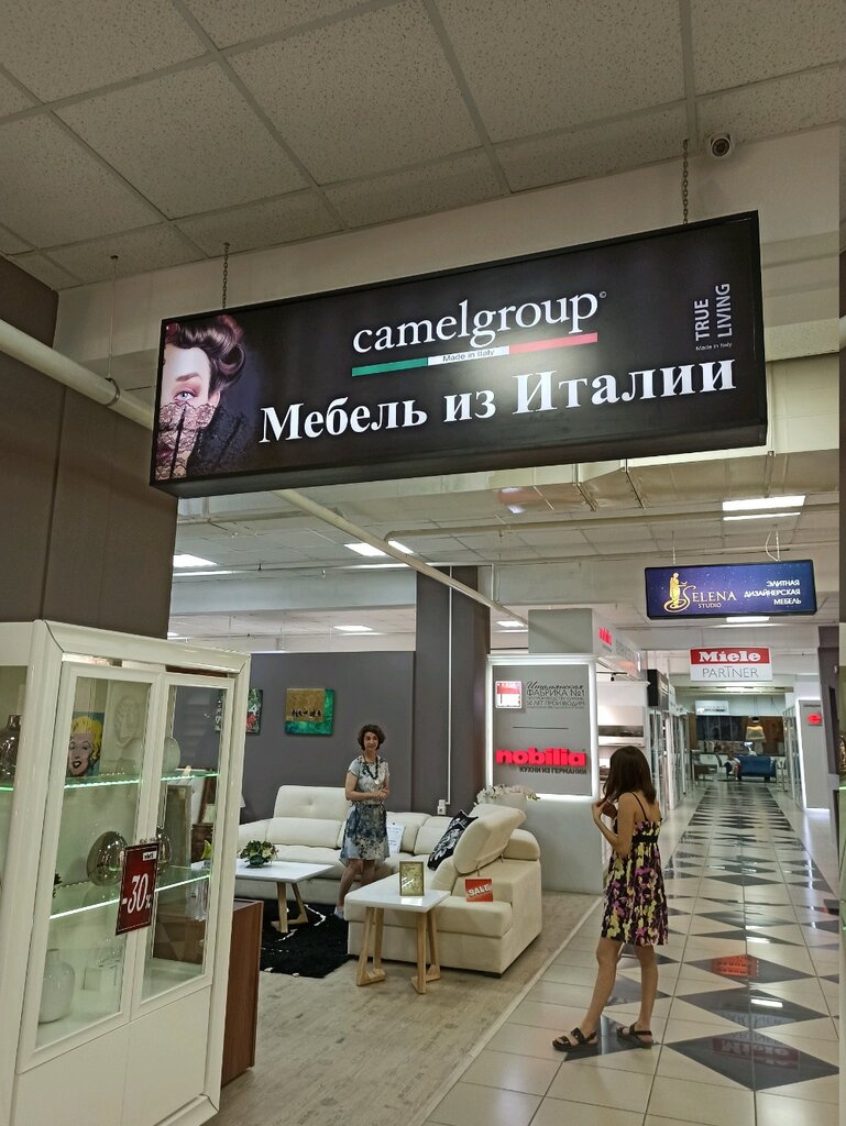 Camelgroup | Челябинск, ул. Труда, 185А, Челябинск