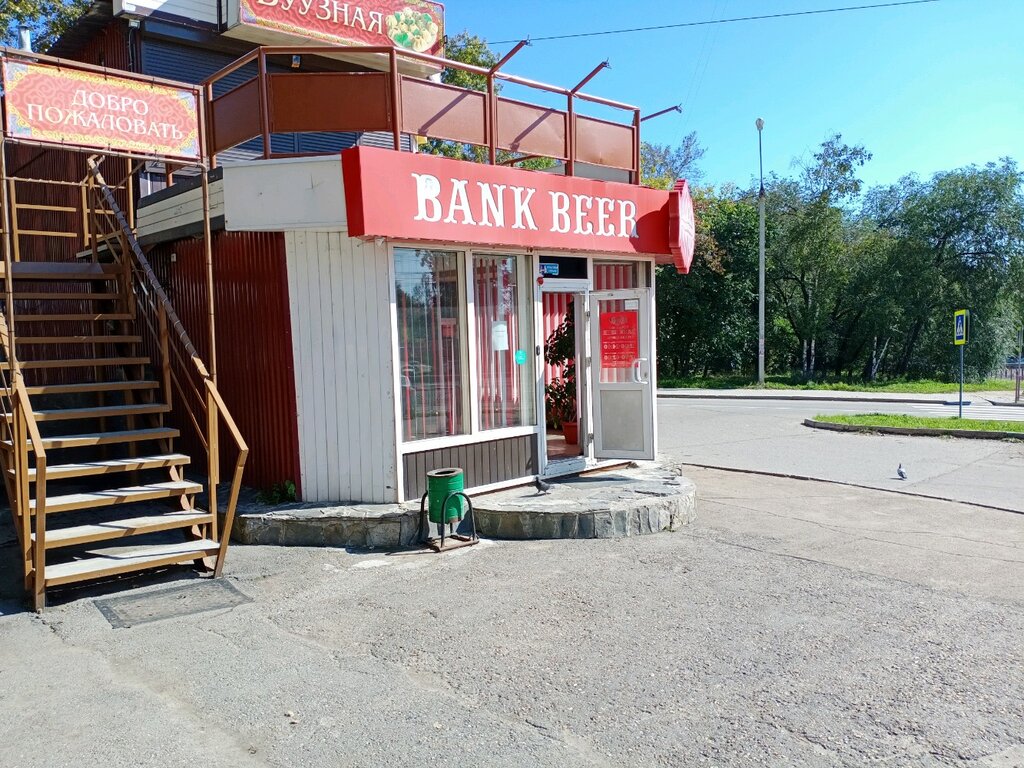 Bank Beer | Иркутск, Байкальская ул., 155/1, Иркутск