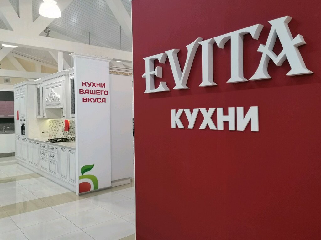 Evita | Сургут, ул. Профсоюзов, 51, Сургут