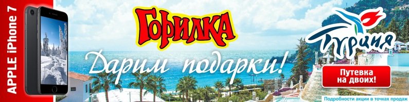 Горилка | Оренбург, ул. Гая, 29, Бузулук