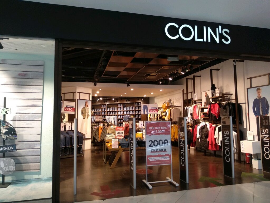 Colin's | Ижевск, ул. Холмогорова, 11, Ижевск