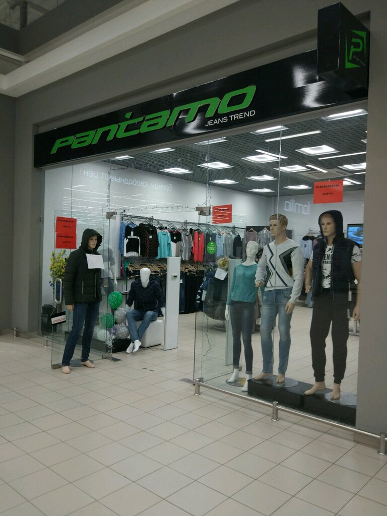 Pantamo Jeans | Тюмень, Широтная ул., 199, Тюмень