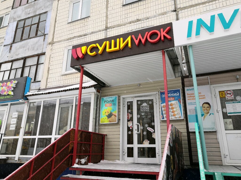 Суши Wok | Барнаул, Балтийская ул., 38, Барнаул