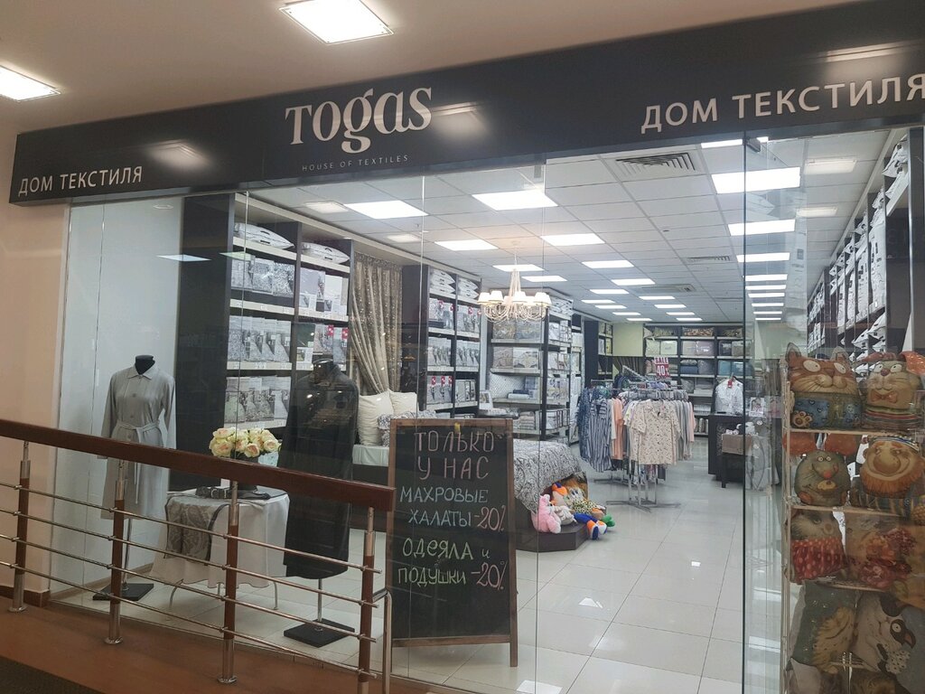 Togas | Ижевск, ул. Карла Маркса, 191, Ижевск