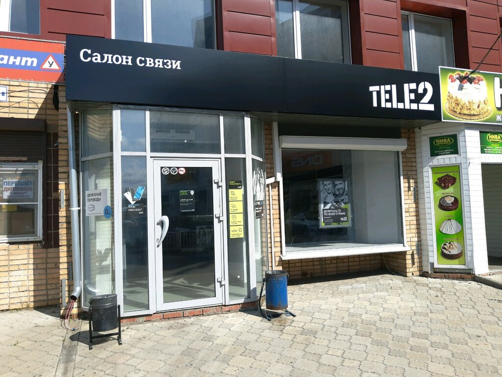 Tele2 | Курск, ул. Карла Маркса, 59А, Курск