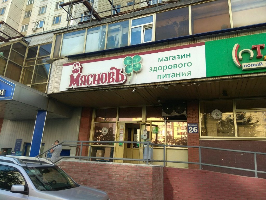 КуулКлевер МясновЪ Отдохни | Москва, Братиславская ул., 26, Москва