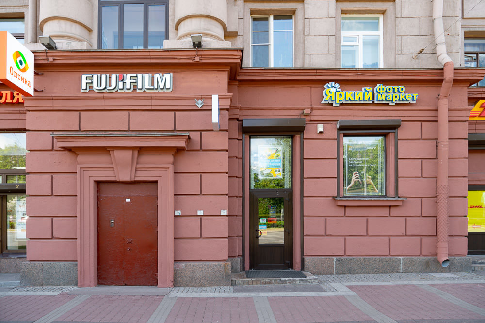 Яркий фотомаркет | Санкт-Петербург, Московский просп., 163, Санкт-Петербург