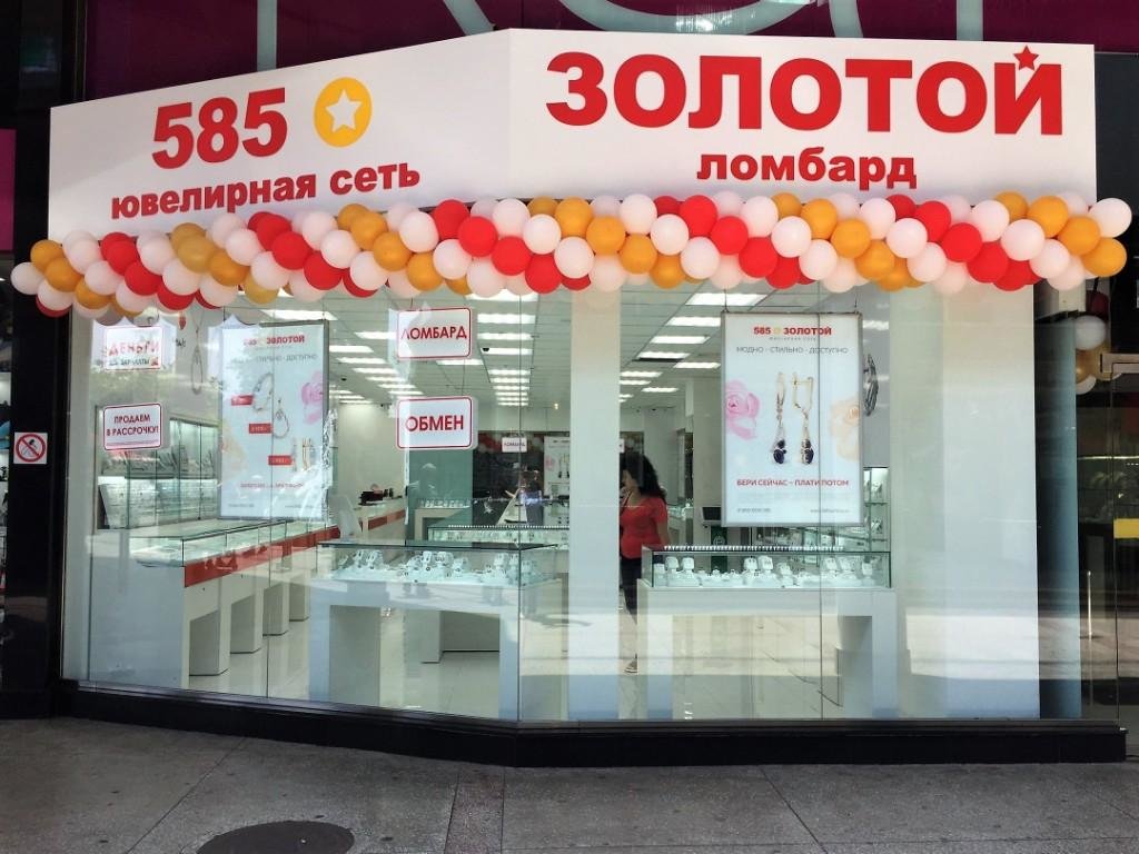 585 Золотой | Сочи, Курортный просп., 16, Сочи