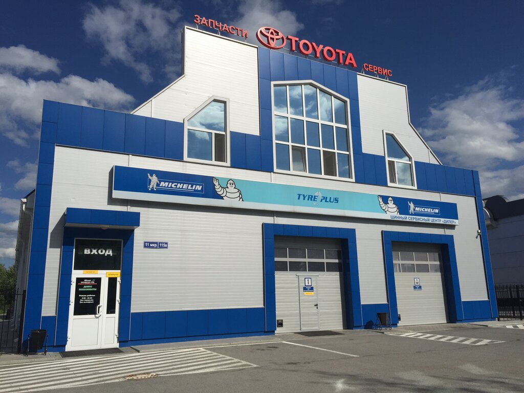 Tyreplus | Тобольск, 115В, 11-й микрорайон, Тобольск