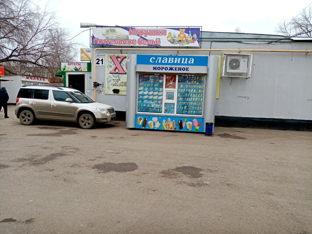 Славица | Оренбург, Центральная ул., 21/1, Оренбург