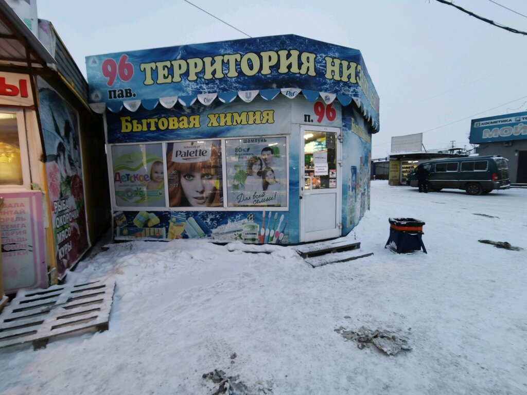 Территория низких цен | Иркутск, Трактовая ул., 35/3, Иркутск