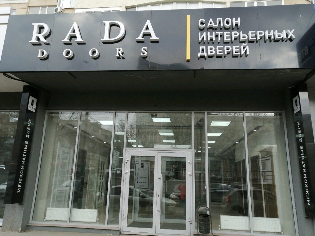 Rada Doors | Пенза, ул. Пушкина, 15, Пенза