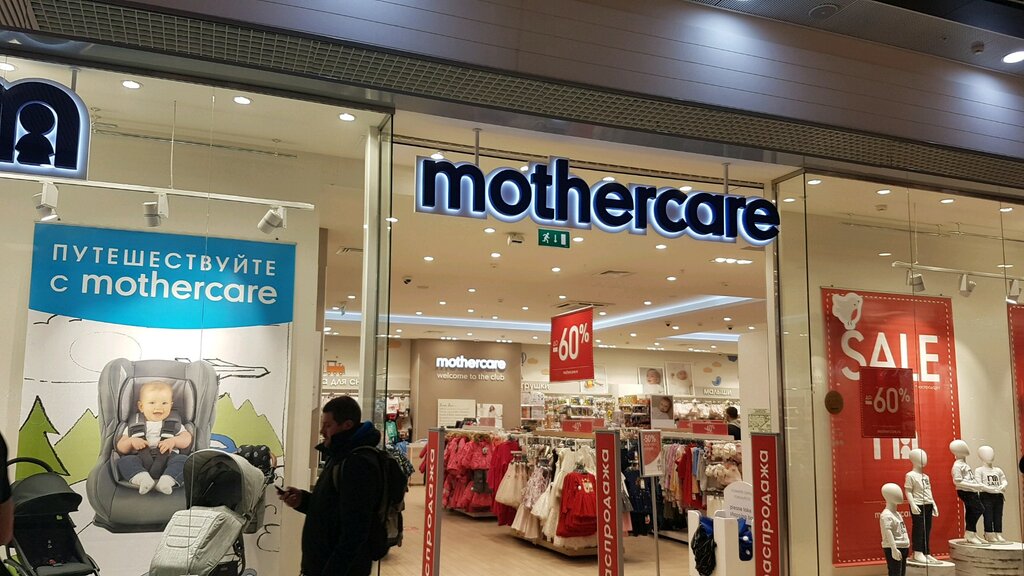 Mothercare | Санкт-Петербург, просп. Космонавтов, 14, Санкт-Петербург