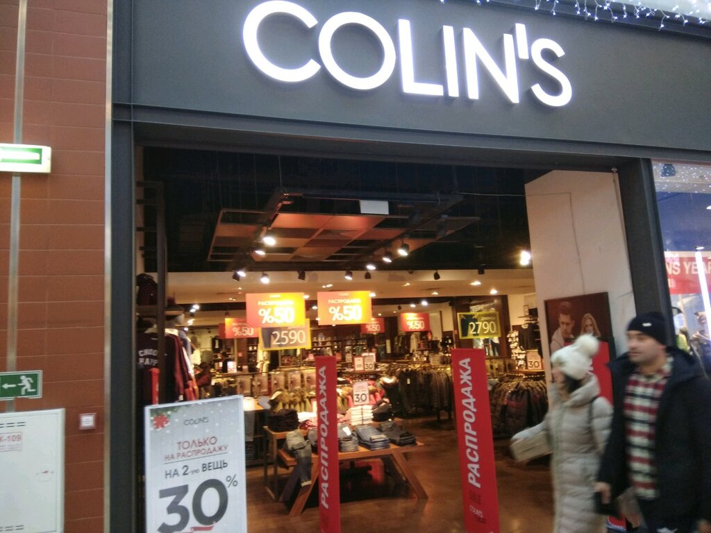 Colin's | Саратов, ул. Зарубина, 167, Саратов