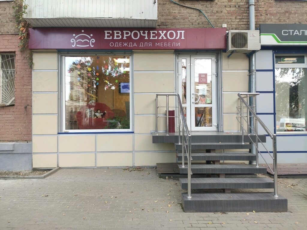 Еврочехол | Ростов-на-Дону, Кировский просп., 61, Ростов-на-Дону