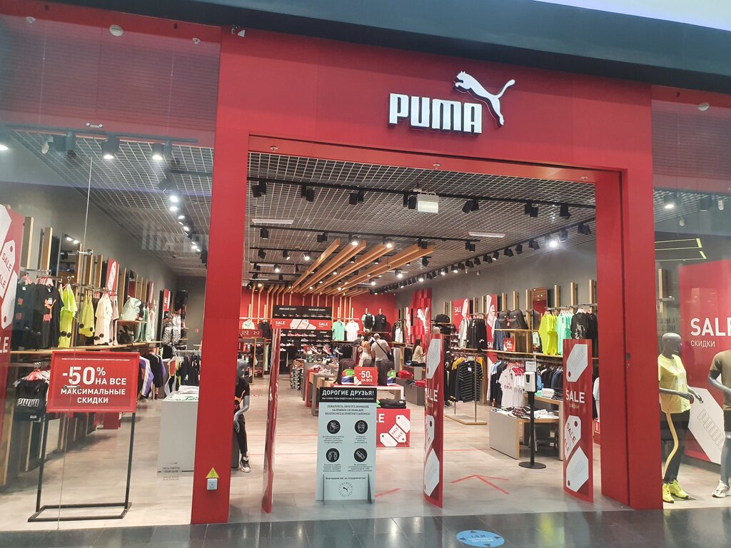 Puma | Новосибирск, ул. Ватутина, 107, Новосибирск