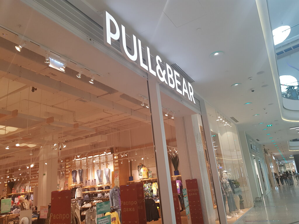 Pull & Bear | Москва, Кутузовский просп., 57, Москва