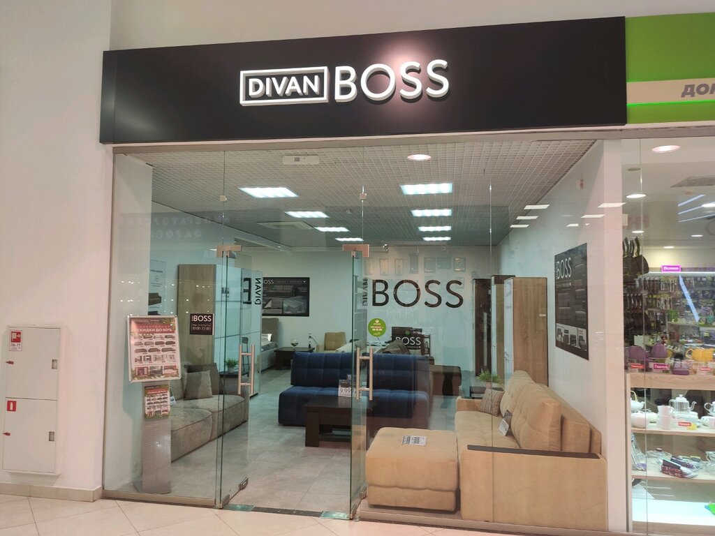 DIVAN BOSS | Ростов-на-Дону, Пойменная ул., 1, микрорайон Заречная, Ростов-на-Дону