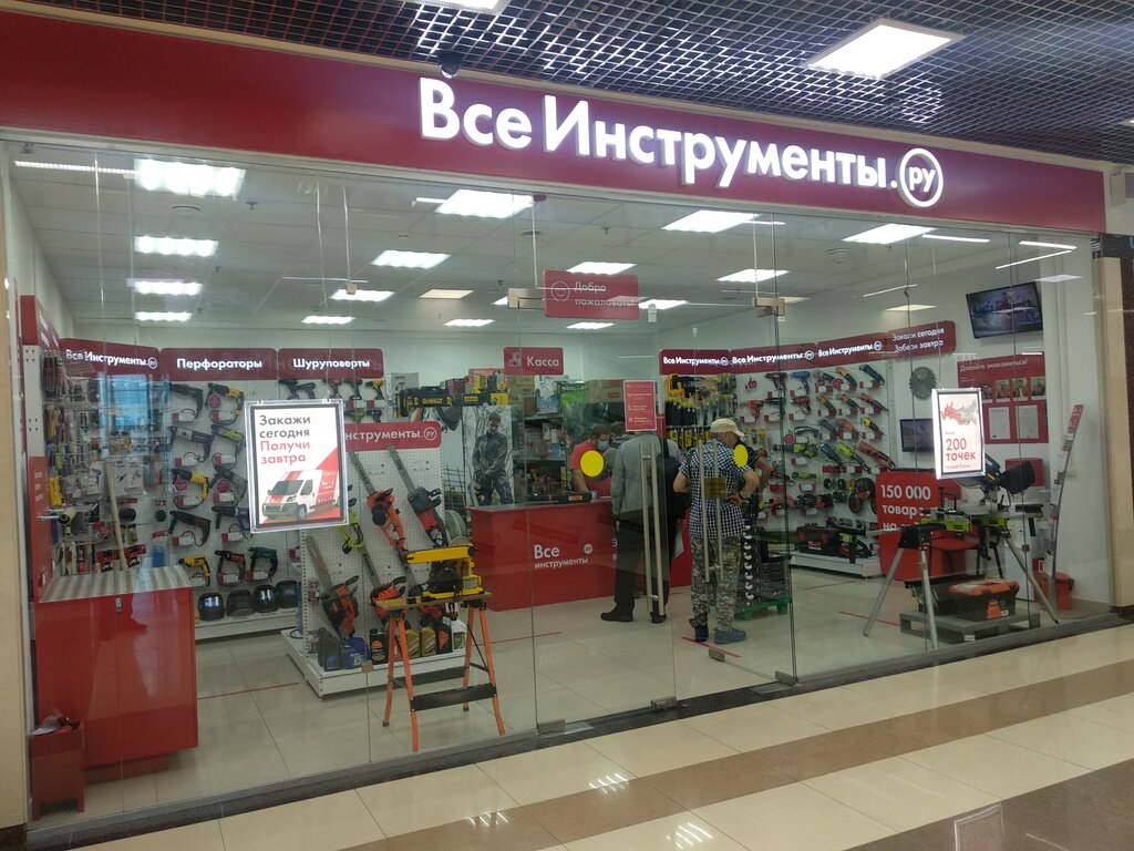 Всеинструменты.ру | Москва, Новоясеневский просп., 2А, стр. 1, Москва