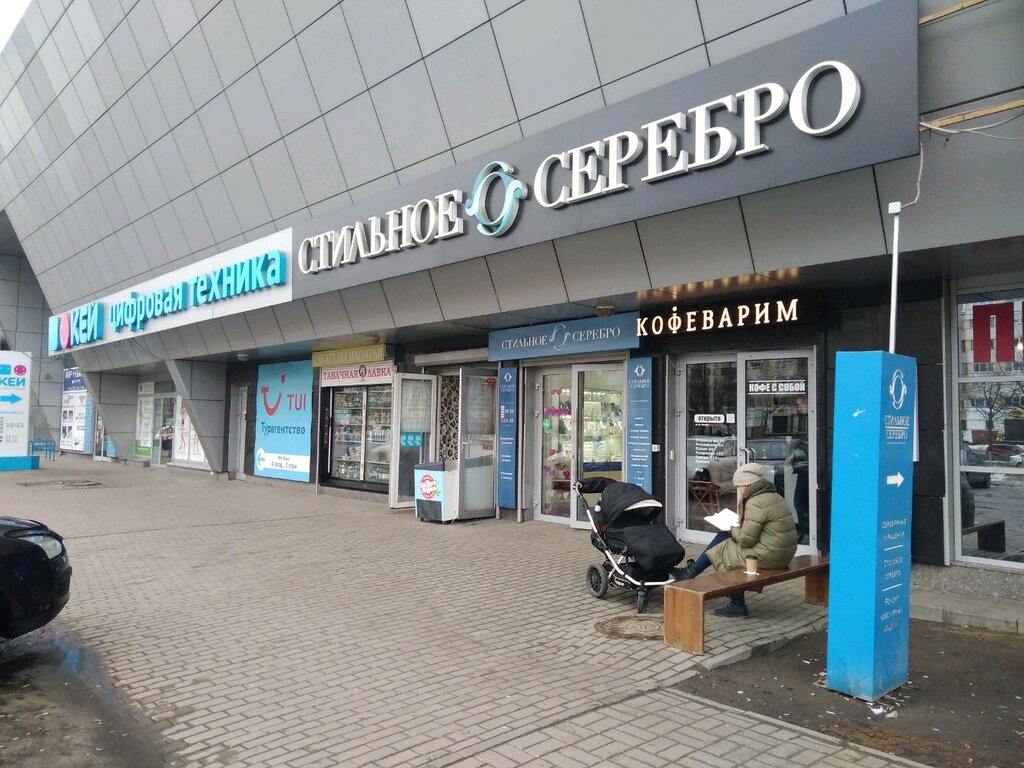 Стильное серебро | Санкт-Петербург, просп. Энгельса, 124, корп. 1, Санкт-Петербург