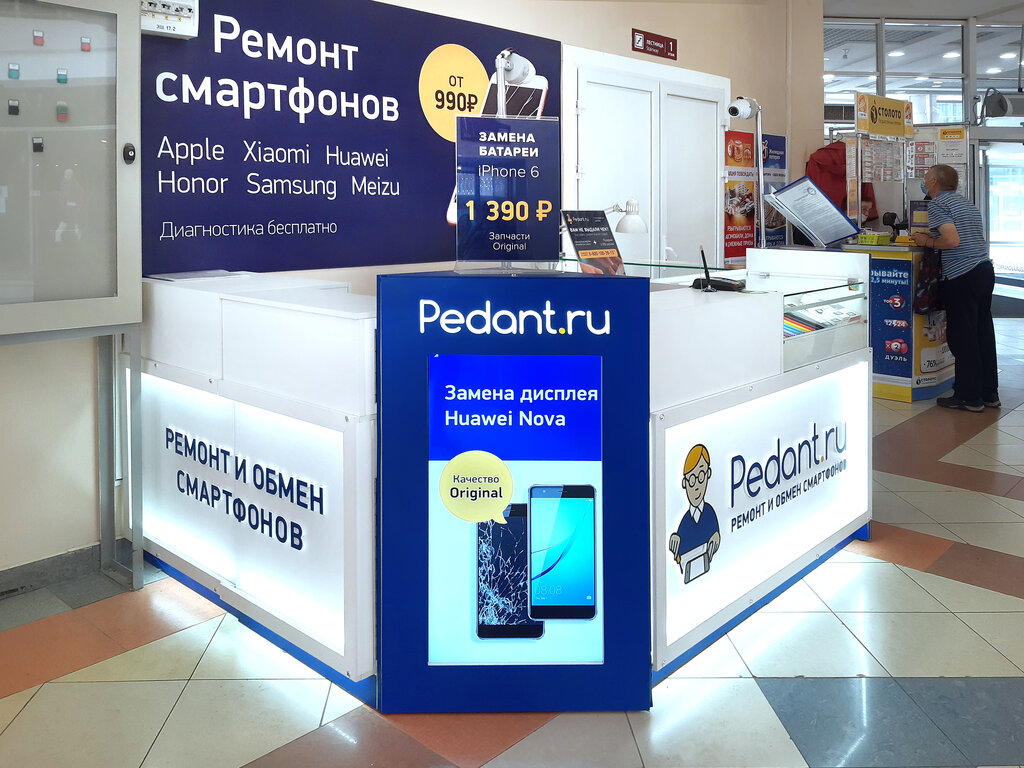 Pedant.ru | Пермь, ул. Мира, 41/1, Пермь