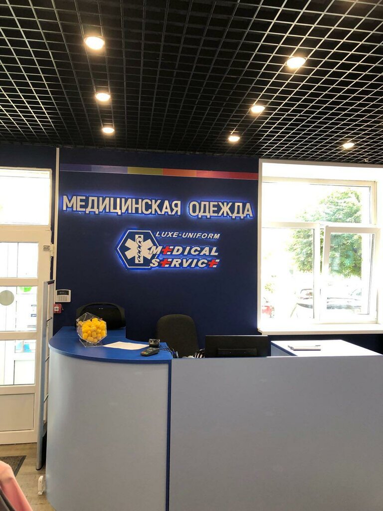 Медикал Сервис — Адреса Магазинов MedicalService по всей России | Рейтинг и  Отзывы