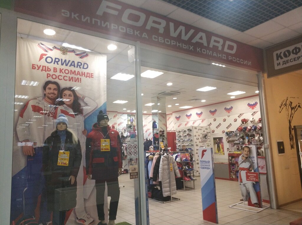 Forward | Красноярск, Телевизорная ул., 1, стр. 90, Красноярск