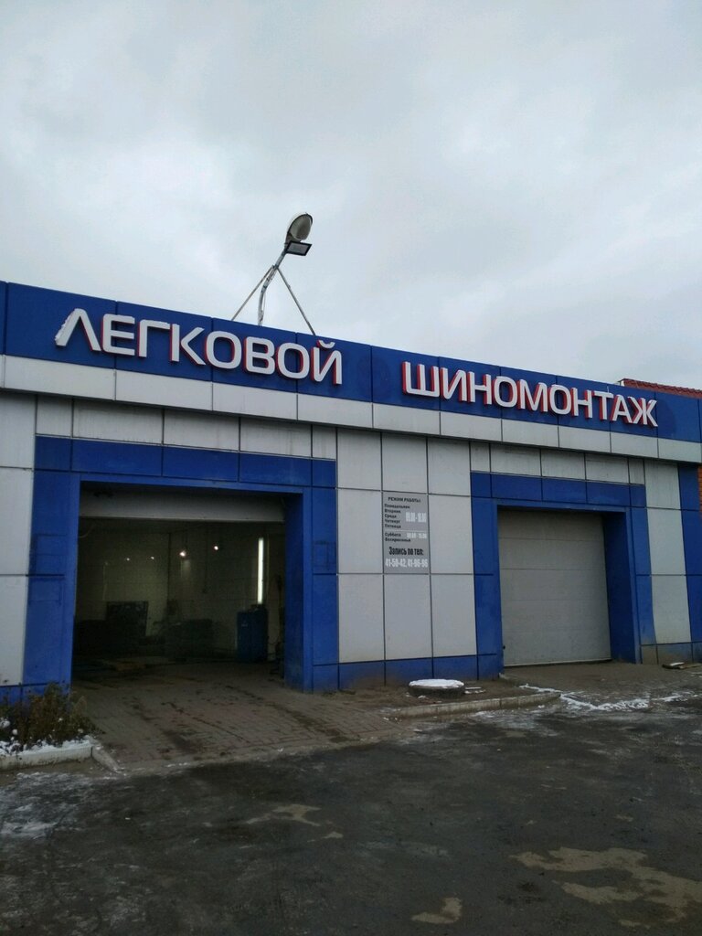 ПетроМастер | Белгород, Корочанская ул., 493Б, Белгород