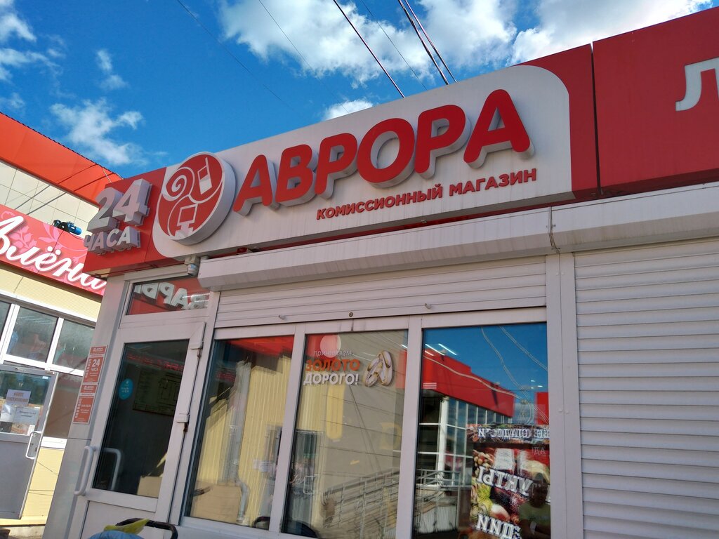 Аврора | Новочебоксарск, Ельниковский пр., 1, микрорайон Ельниково, Новочебоксарск