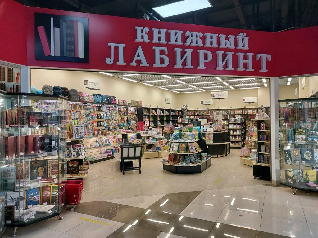 Книжный Лабиринт | Москва, Марксистская ул., 1, Москва