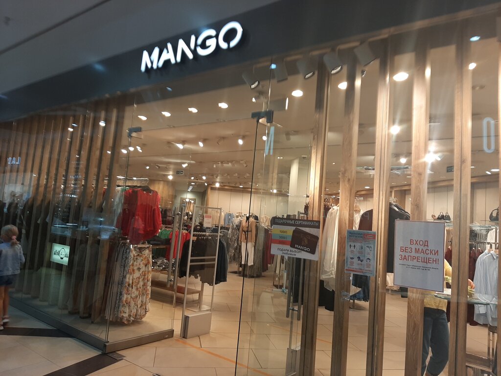 Mango | Орёл, Кромское ш., 4, Орёл