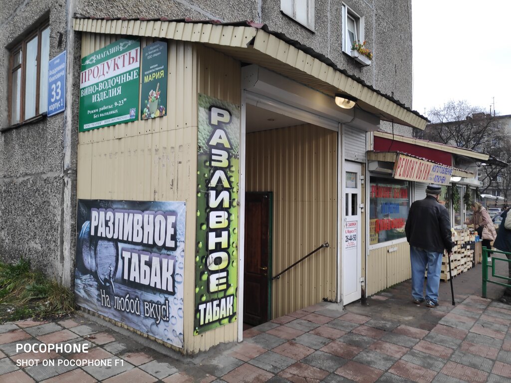 Мария | Мурманск, ул. Академика Книповича, 33, корп. 1, Мурманск