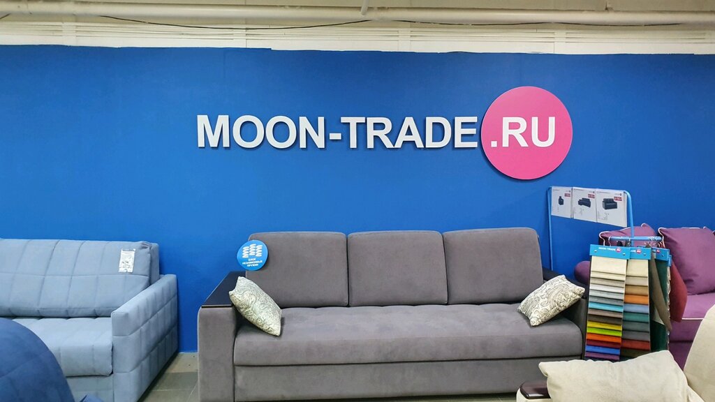 Moon Trade | Нижний Новгород, ул. Переходникова, 25, Нижний Новгород