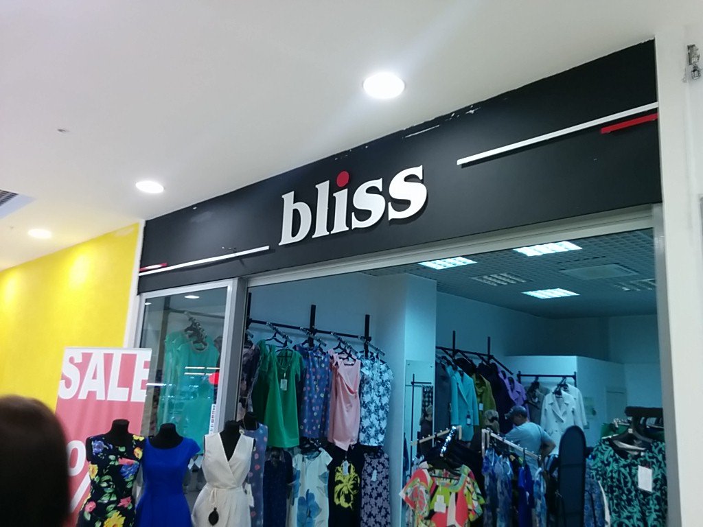 Bliss | Казань, ул. Рихарда Зорге, 66, Приволжский район, Казань