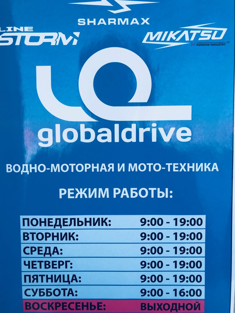 Глобал Драйв | Санкт-Петербург, наб. Обводного канала, 28АЕ, Санкт-Петербург