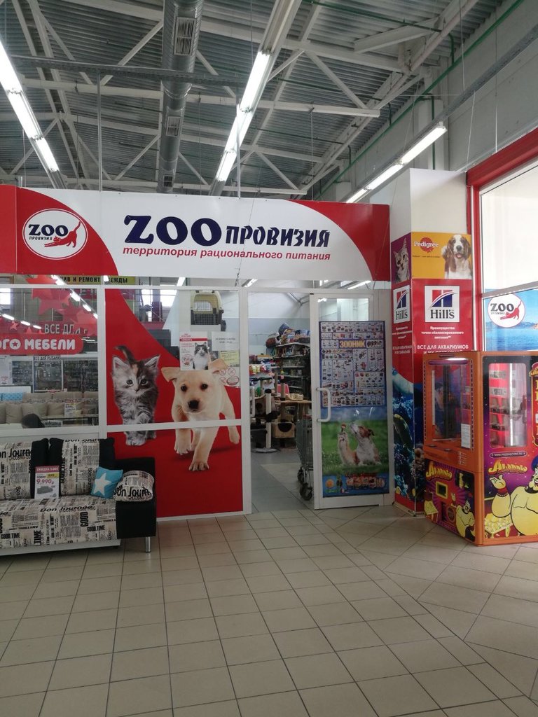 Zooпровизия | Кострома, Профсоюзная ул., 25Б, Кострома