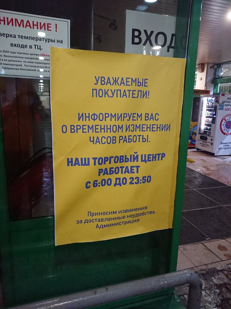 Metro Cash&Carry | Москва, Новорязанское ш., 5, Котельники