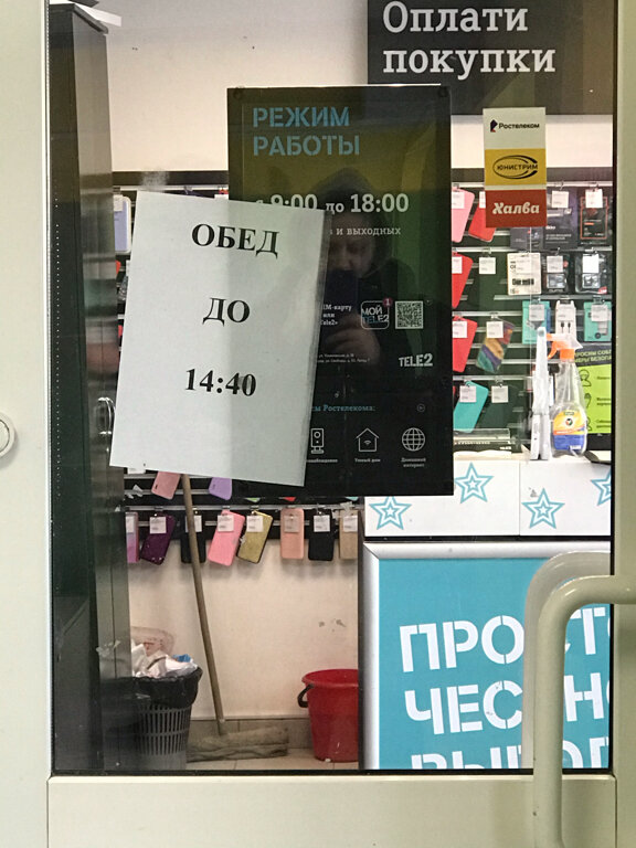 Tele2 | Ульяновск, Волжская ул., 33/18, Новоульяновск