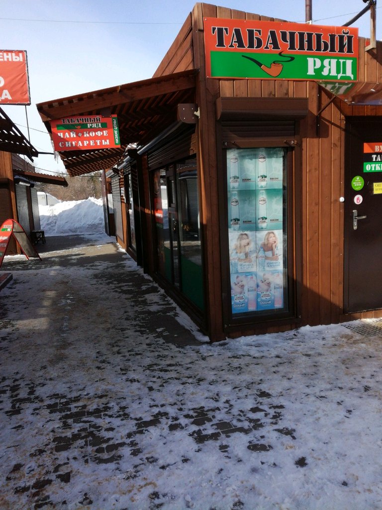 Табачный ряд | Воронеж, Россия, Воронеж, улица Генерала Перхоровича