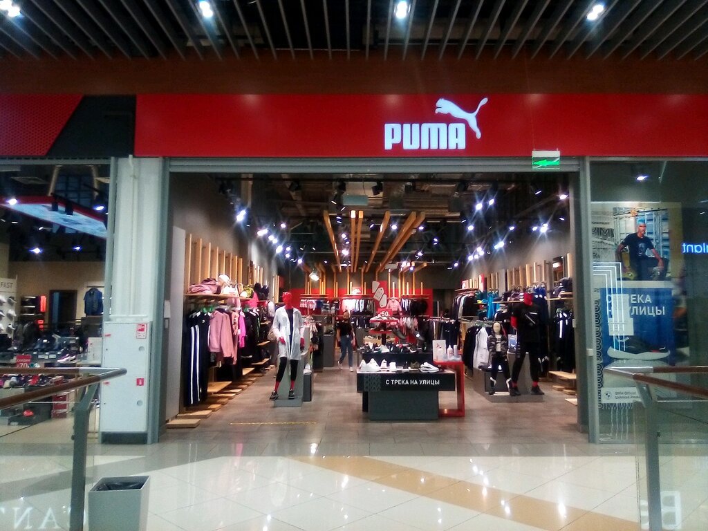 Puma | Барнаул, просп. Строителей, 117, корп. 2, Барнаул