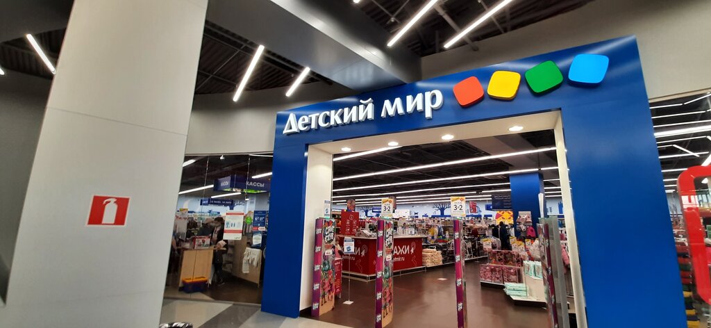 Детский мир | Ангарск, ул. Коминтерна, 7, Ангарск