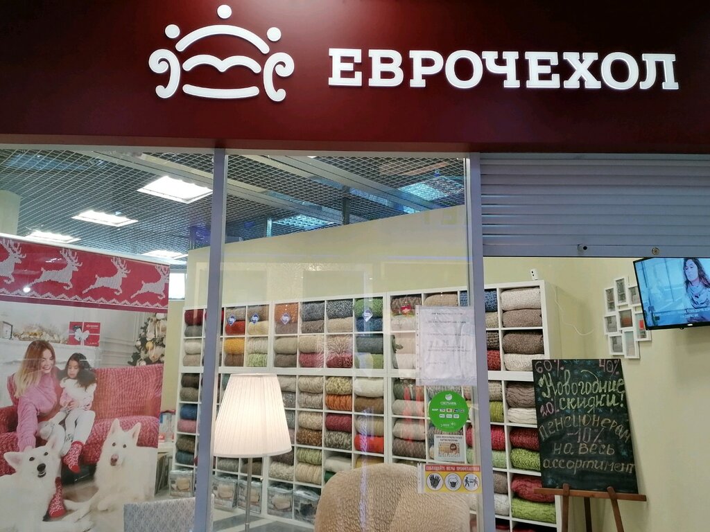 Еврочехол | Новосибирск, Красный просп., 182, Новосибирск