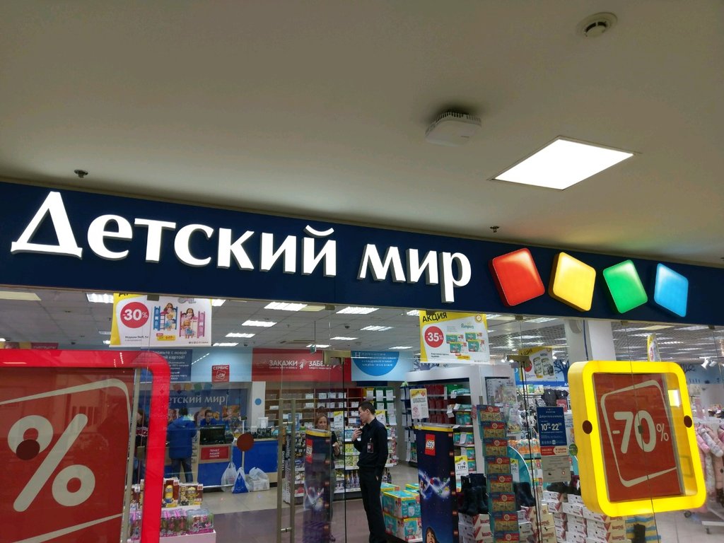 Детский мир | Санкт-Петербург, просп. Культуры, 1, Санкт-Петербург