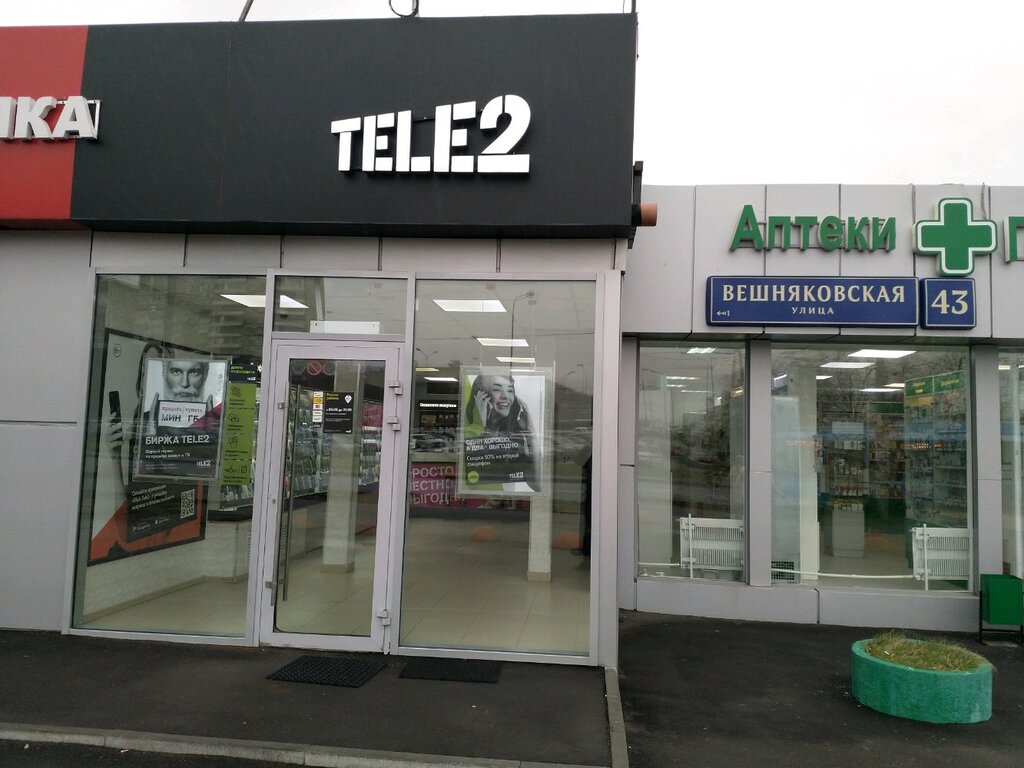 Tele2 | Москва, Косинская ул., 30, Москва