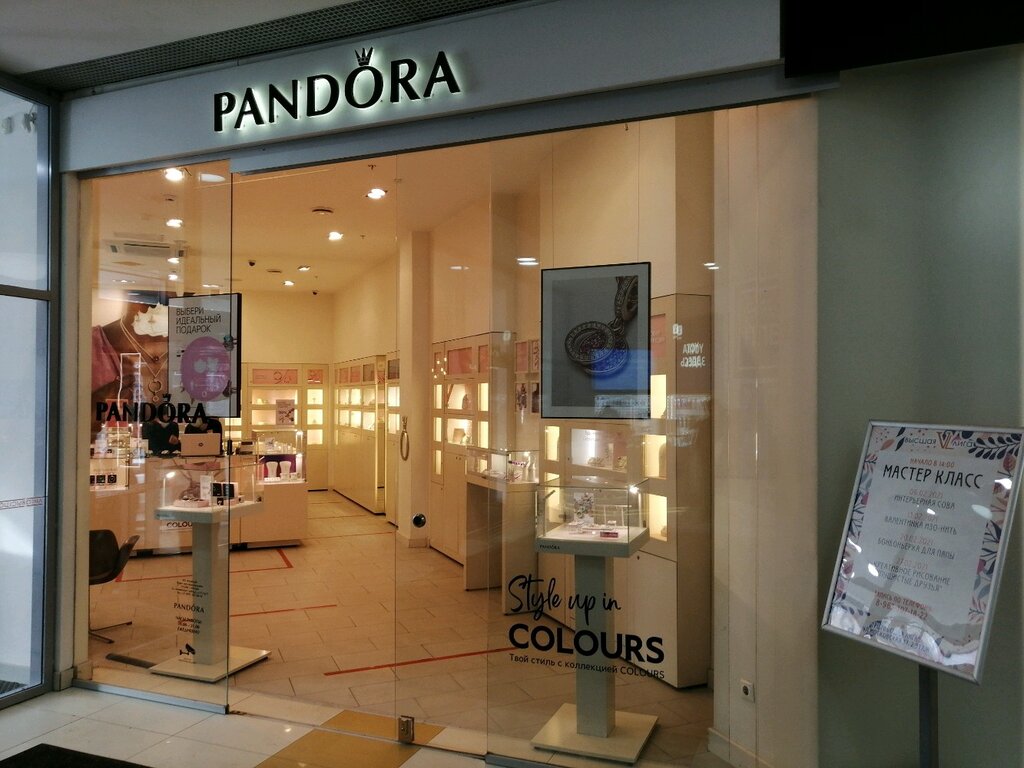 Pandora | Пенза, Московская ул., 37, Пенза