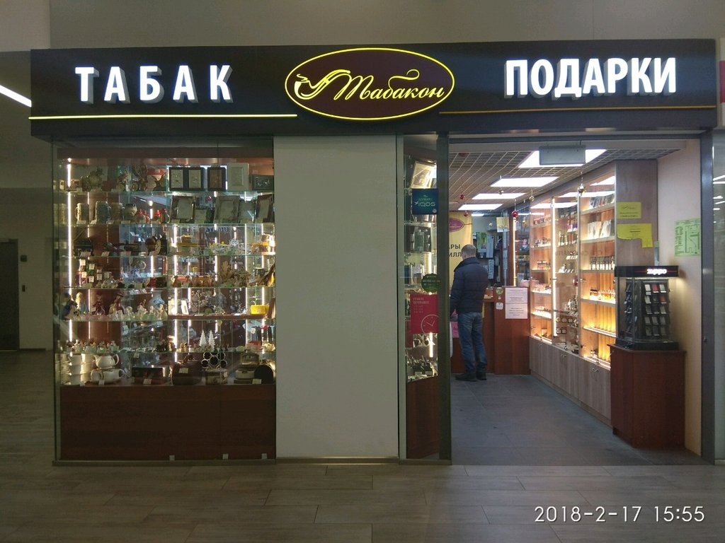 Табакон | Санкт-Петербург, Якорная ул., 5А, Санкт-Петербург