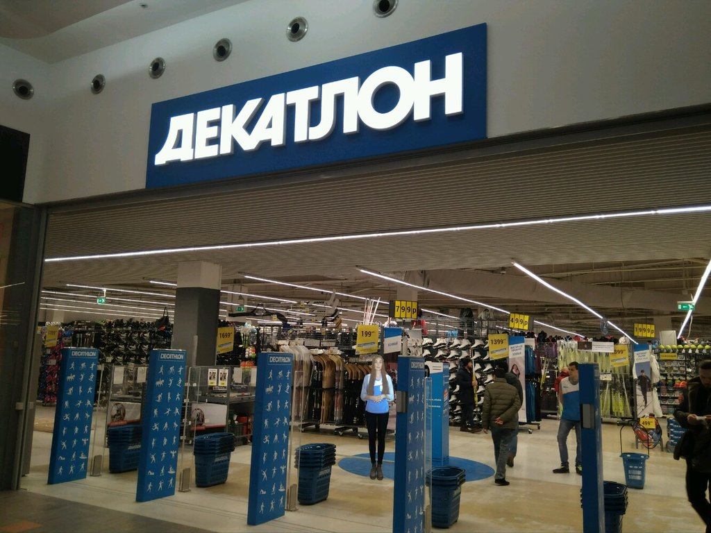 Decathlon | Москва, Верхняя Красносельская ул., 3А, Москва