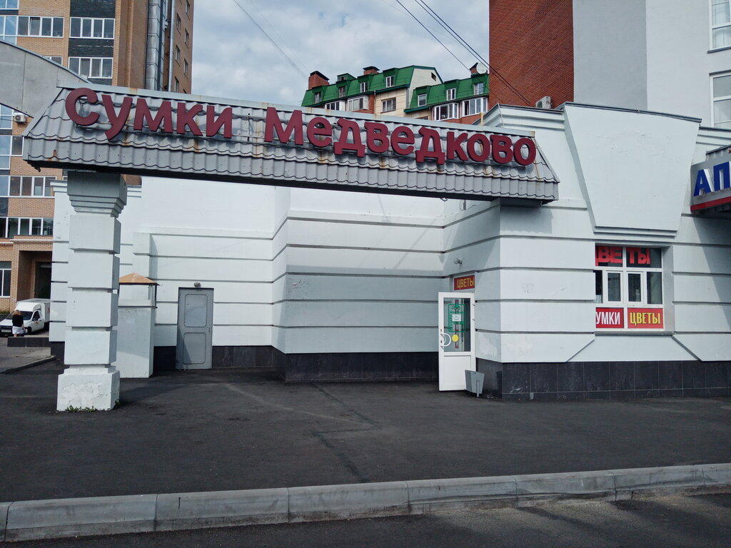 Медведково | Чебоксары, Московский просп., 16, Чебоксары