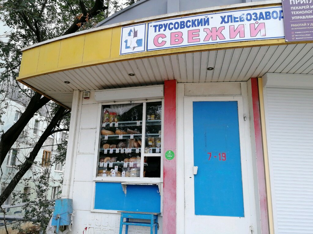 Трусовский хлебозавод | Астрахань, ул. Космонавта Комарова, 132А, Астрахань